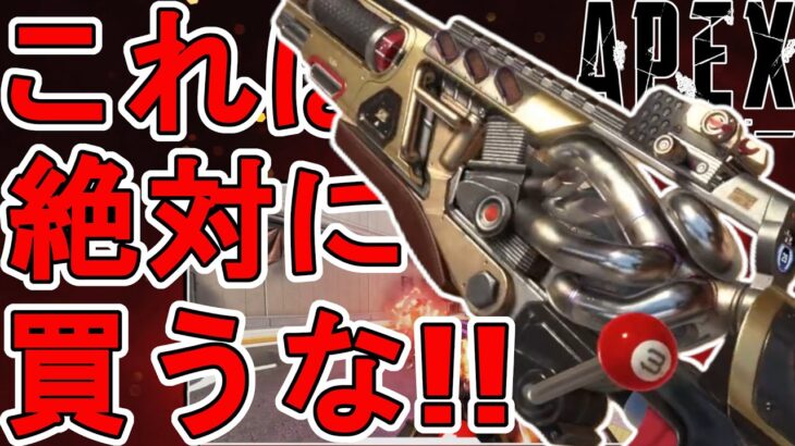 これは絶対に買うな！？史上最強のミシック武器スキン「ロードレイジ」がヤバすぎる！【再販】【スーパーレジェンド】【コレクションイベント】【リーク】【APEX LEGENDS/エーペックスレジェンズ】