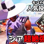 超絶強化された『シア』が最強すぎる件【APEX LEGENDS】