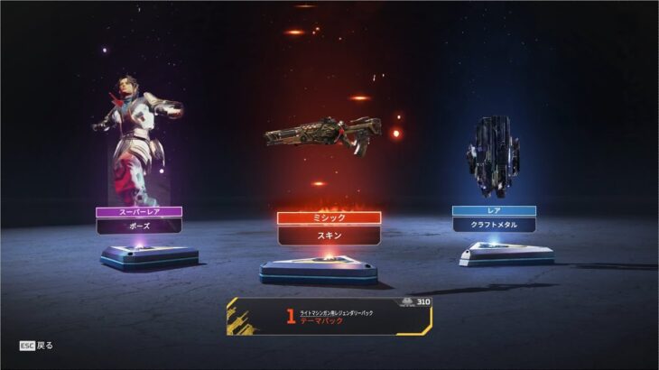 過去最悪の炎上イベントでミシック武器スキン「ロードレイジ」を手に入れた！！【オワコン】【コレクションイベント】【アップデート】【リーク】【APEX LEGENDS/エーペックスレジェンズ】