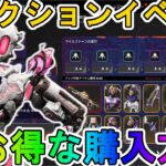 【ワイルドアイアン】開始！超お得な購入方法について解説！最強の超激レアスキンを見逃すな！【スーパーレジェンド】【コレクションイベント】【リーク】【APEX LEGENDS/エーペックスレジェンズ】