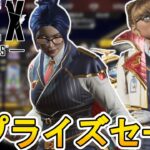 近日再販予定のスキンが判明！ここだけの超激レア最強スキンを見逃すな！【スーパーレジェンド】【プレステージスキン】【コレクションイベント】【リーク】【APEX LEGENDS/エーペックスレジェンズ】