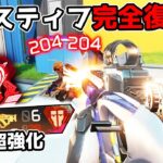 実は超強化されている『マスティフ』が最強すぎた【APEX LEGENDS】