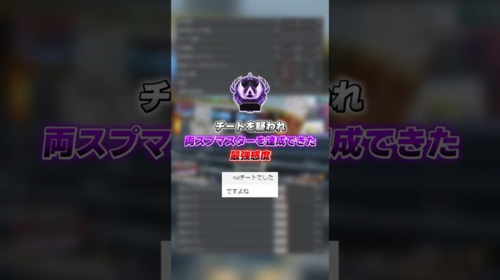 チートを疑われ両スプマスターを達成できた最強感度【APEX LEGENDS】