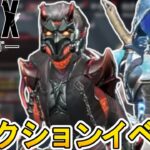 次期コレクションイベント開催日確定か！？史上最強のプレステージスキンを見逃すな！【再販】【アップデート】【オワコン】【スーパーレジェンド】【リーク】【APEX LEGENDS/エーペックスレジェンズ】