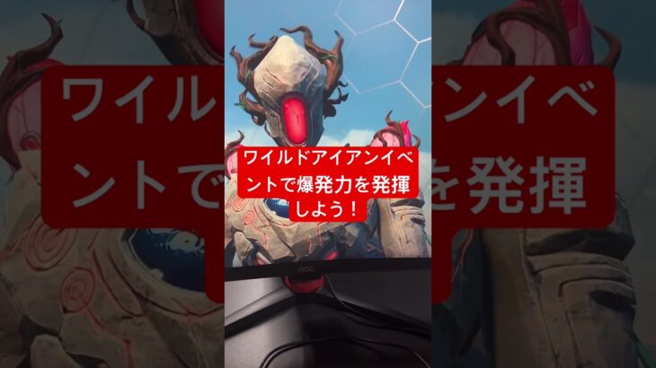 【錦糸町】APEX LEGENDS ワイルドアイアンイベント　9/17〜イベント開始#eスポーツ #錦糸町　#esports#apexlegends