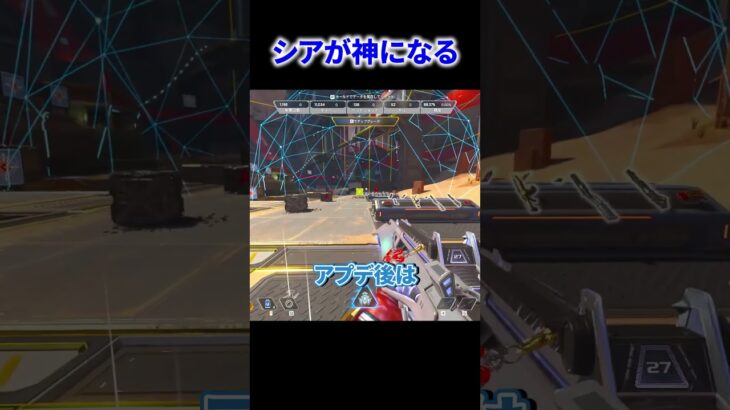 シアが神みたいに強化されるぞ！ 【APEX LEGENDS】 #apex #apexlegends #エーペックス