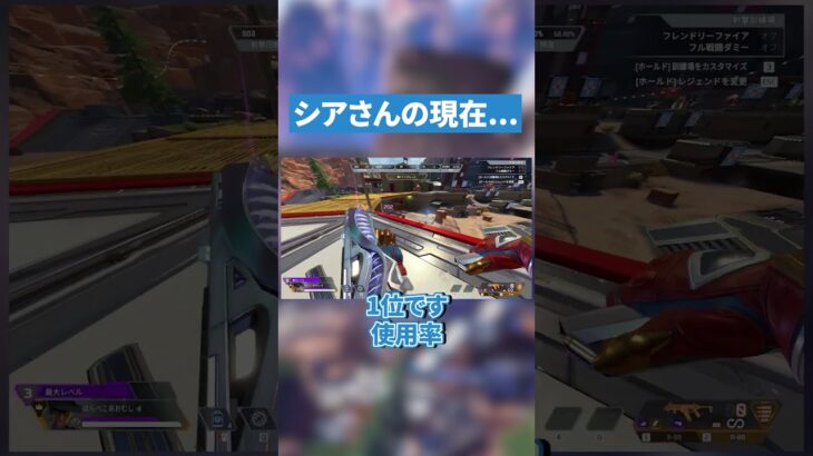 【キャラ使用率】実際みんなシアどうだった…???【APEX LEGENDS】 #apex #apexlegends #エーペックス