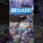 ミラージュが消えるかも知れません…。【APEX LEGENDS】 #apex #apexlegends #エーペックス