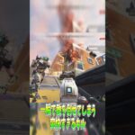 敵を一瞬で倒せてしまう爽快なキル集【APEX LEGENDS】 #apex #apexlegends #かっこいいキル集 #クリップ集#shorts
