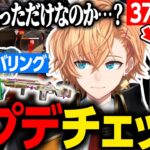 【APEX LEGENDS】バフされたシア&マギーのアプデチェックやG7環境で3700ダメチャンピオンを取る渋ハル【渋谷ハル/切り抜き】