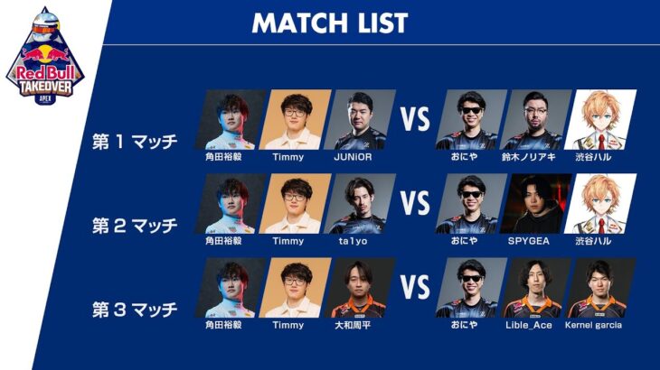 【APEX LEGENDS】TGSのイベント出るぞ～う【Red Bull Apex Takeover with Yuki Tsunoda】