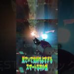 見ていて気持ちよすぎるスマートなキル集【APEX LEGENDS】#shorts