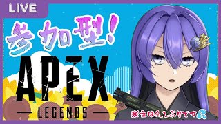 【＃APEX　＃個人VTuber】参加型　APEX イベントマッチ 配信‼＃01　 初見様・リスナー様も大歓迎！！