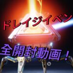 ｢APEX｣　ロードレイジイベントコンプリート！#apex