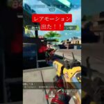 【APEX】ヴァルキリーの波動拳が出た！ #apex