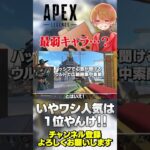 どう考えても最弱キャラのシアは別に悪いところがある訳じゃない！…はず【 APEX のったん エペ解説 】#apex #apexlegends #のったん #エペ解説 #エペ