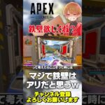鉄壁マジでいろんなキャラに与えた方がいいまであるくね？【 APEX のったん エペ解説 】#apex #apexlegends #のったん #エペ解説 #エペ