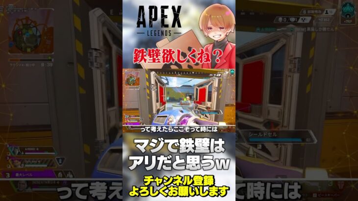 鉄壁マジでいろんなキャラに与えた方がいいまであるくね？【 APEX のったん エペ解説 】#apex #apexlegends #のったん #エペ解説 #エペ