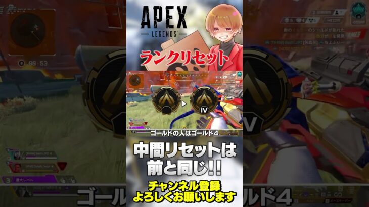リセット後のランクは何だった？リセットのシステムはこんな感じ！【 APEX のったん エペ解説 】#apex #apexlegends #のったん #エペ解説 #エペ