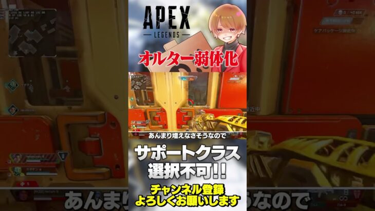 オルターもしっかり弱体化！サポートついに取り上げられました…！【 APEX のったん エペ解説 】#apex #apexlegends #のったん #エペ解説 #エペ