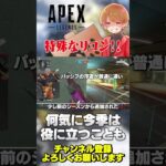 特殊だけど使いこなせると案外強いリコンキャラ！今シーズンは意外と…【 APEX のったん エペ解説 】#apex #apexlegends #のったん #エペ解説 #エペ