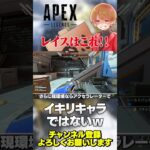 今シーズンソロランクするなら結構レイスありじゃないか？【 APEX のったん エペ解説 】#apex #apexlegends #のったん #エペ解説 #エペ
