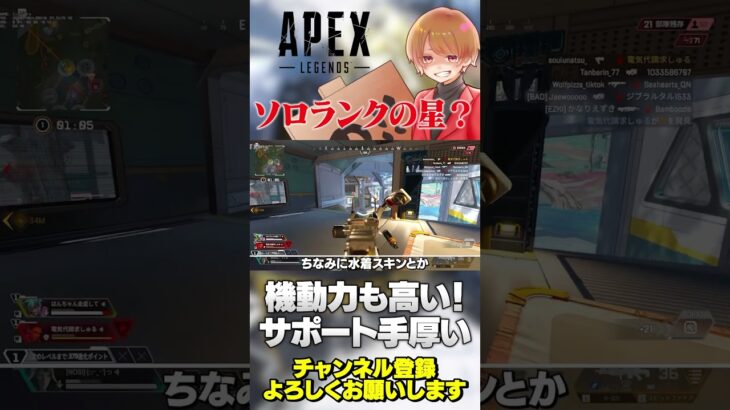 実はソロランクでめっちゃ使われてるローバさんはサポートの中では異質な存在！【 APEX のったん エペ解説 】#apex #apexlegends #のったん #エペ解説 #エペ