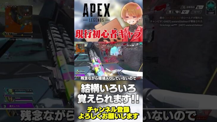 個人的には初心者キャラの筆頭候補！めっちゃいろいろ勉強できるよ！【 APEX のったん エペ解説 】#apex #apexlegends #のったん #エペ解説 #エペ