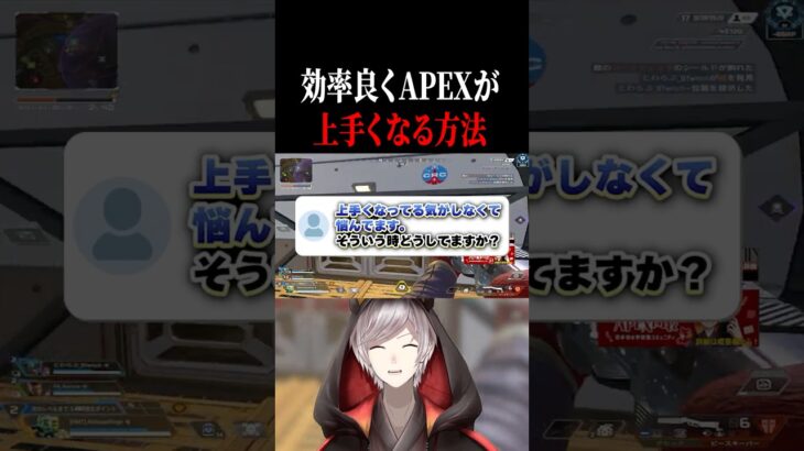 プレデターが教える、最速でAPEX上手くなる方法　#apex #apexlegends #ランク#エペ #エーペックス