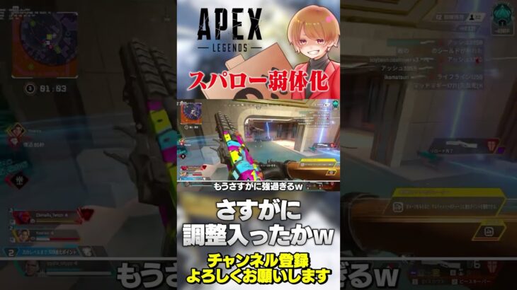スパローくんついに弱体化決定！さすがにそろそろ新キャラ補正終了！【 APEX のったん エペ解説 】#apex #apexlegends #のったん #エペ解説 #エペ