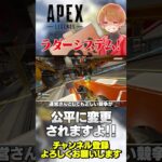 ランクラダーがもっと平等になるらしい！高順位狙いやすくなるかもよ！【 APEX のったん エペ解説 】#apex #apexlegends #のったん #エペ解説 #エペ