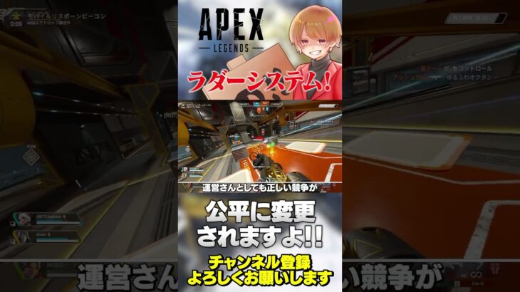 ランクラダーがもっと平等になるらしい！高順位狙いやすくなるかもよ！【 APEX のったん エペ解説 】#apex #apexlegends #のったん #エペ解説 #エペ
