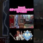 【APEX】全キャラダブハンチャレンジ ローバ編 完 #apex #apexlegends #配信 #配信者 #shorts #shortvideo #切り抜き