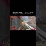 自分、APEX「引退」よろしいか？ #apex #apexlegends #引退 #toxic