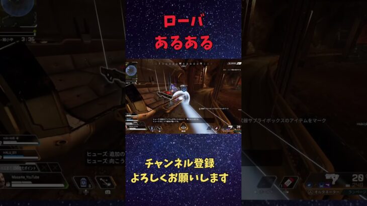 【APEX】ローバにこれやられることってありますよね！ #music #animation #funny #ゲーム実況 #apex