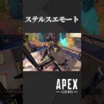 【APEX】イベントでもらえるエモートがなんかすごかったやつ【ゆっくり解説】 #shorts