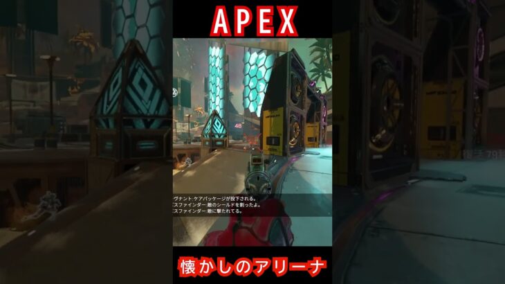 (利用者さん作成）懐かしのアリーナクリップ集 #APEX  #キル集 #shorts