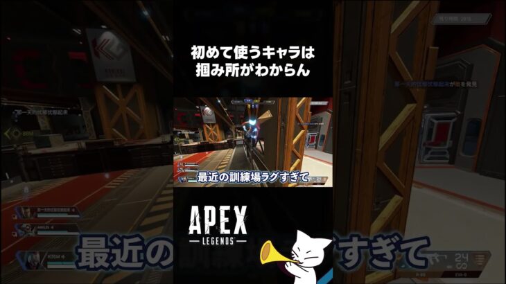 【APEX】初めて使うキャラは掴み所がわからん #shorts #apex #エーペックス