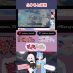 【APEX：コントロール】モバリスイベントで以心伝心 #切り抜き #vtuber #apex #新人vtuber #shorts