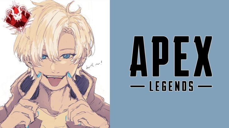 【APEX】プレまであと少し！ランク配信 w/王子→&Ｌしゅんさん【エーペックスレジェンズ】