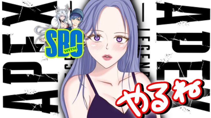 [APEX]  ローバちゃん最強 w/SBC　#エペ #ゲーム女子 #APEX