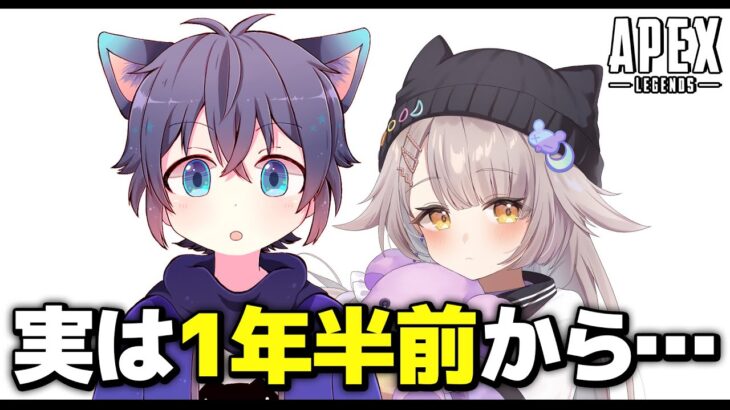 【APEX】1年半の間、報告してなかったことがあります。