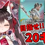 【APEX】レイスで20キル爪痕とりたい！最高19キル4200ダメ悔しかった。初見さんもどうぞ～【バ美肉VTuber】【参加型】#エーペックスレジェンズ