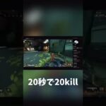 【APEX】たった20秒で20killしてみた【レイス】 #shorts
