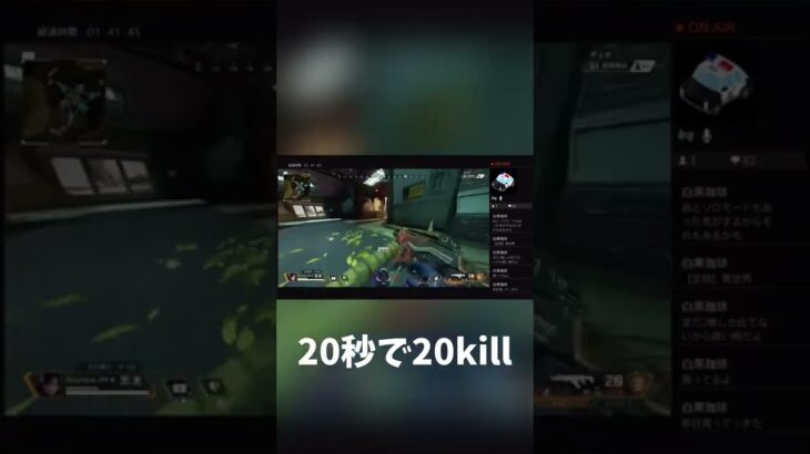【APEX】たった20秒で20killしてみた【レイス】 #shorts