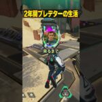 ワイAPEXプレデターを2年間キープしてる1日ルーティンがやばすぎる【2ch架空スレ】【APEX】