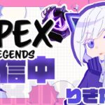 【APEX】アプデの内容見た??寝起きソロランクでもしてみるか#2【シーズン26】