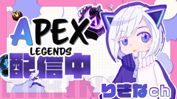 【APEX】アプデの内容見た??寝起きソロランクでもしてみるか#2【シーズン26】