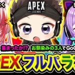 【APEXランク】参戦ッス！集まったのか！ダイア帯を目指してお馴染みの3人で全力で行くゾ！ 紫宮るな, 秋雪こはく【ハセシン】Apex Legends