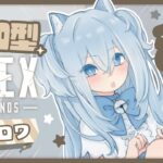 【APEX】ウィングマン縛り『3011時間目』